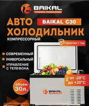 BAIKAL С30 30л фото