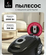 LEX LXVCB 7030 фото