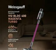 Weissgauff V12 BLDC 400 Magenta Turbo фото