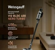 Weissgauff V12 BLDC 400 Nero Turbo фото
