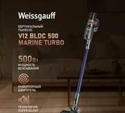 Weissgauff V12 BLDC 500 Marine Turbo фото